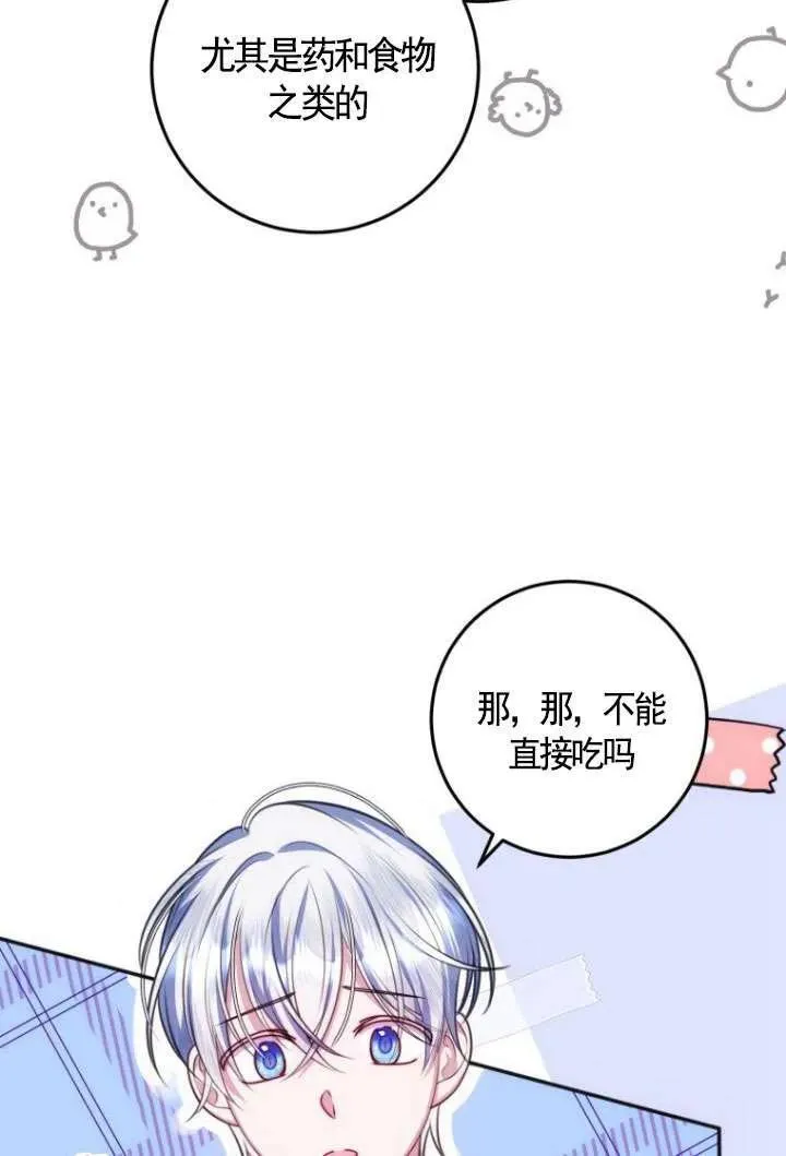 第14话 第56页