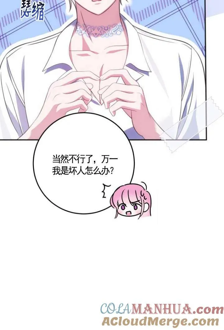 第14话 第57页
