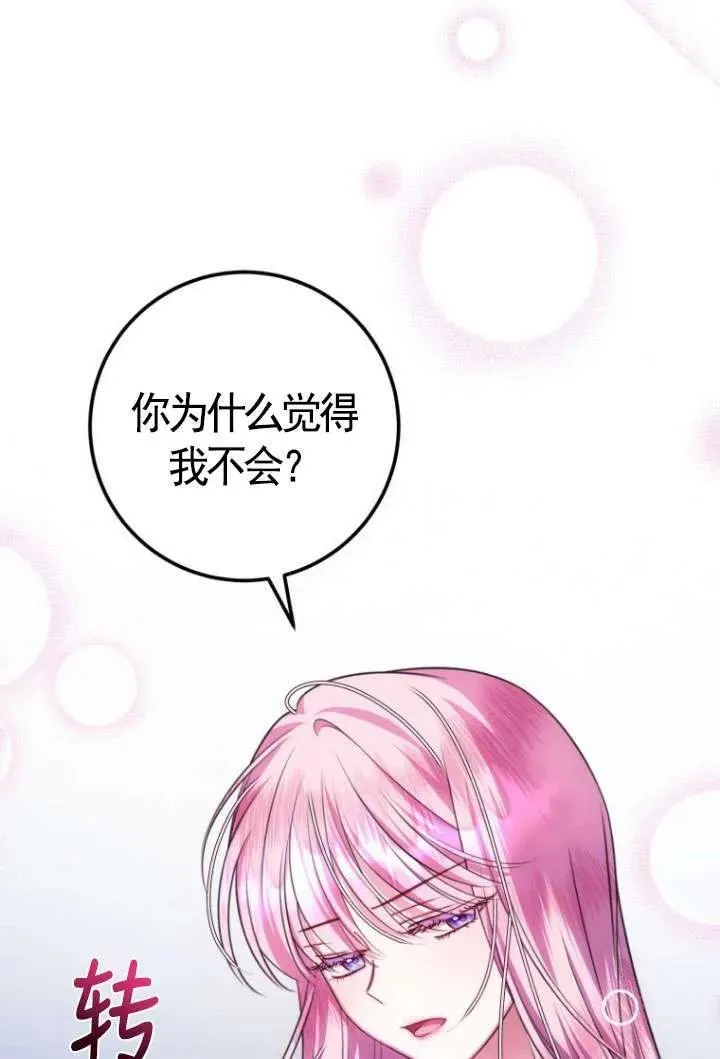 第14话 第62页