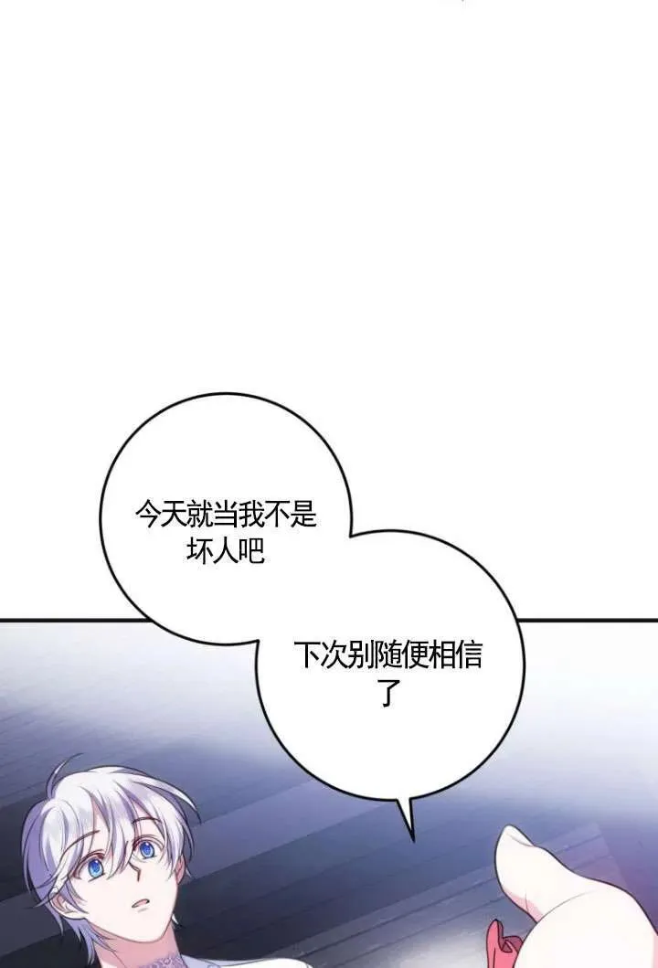 第14话 第64页