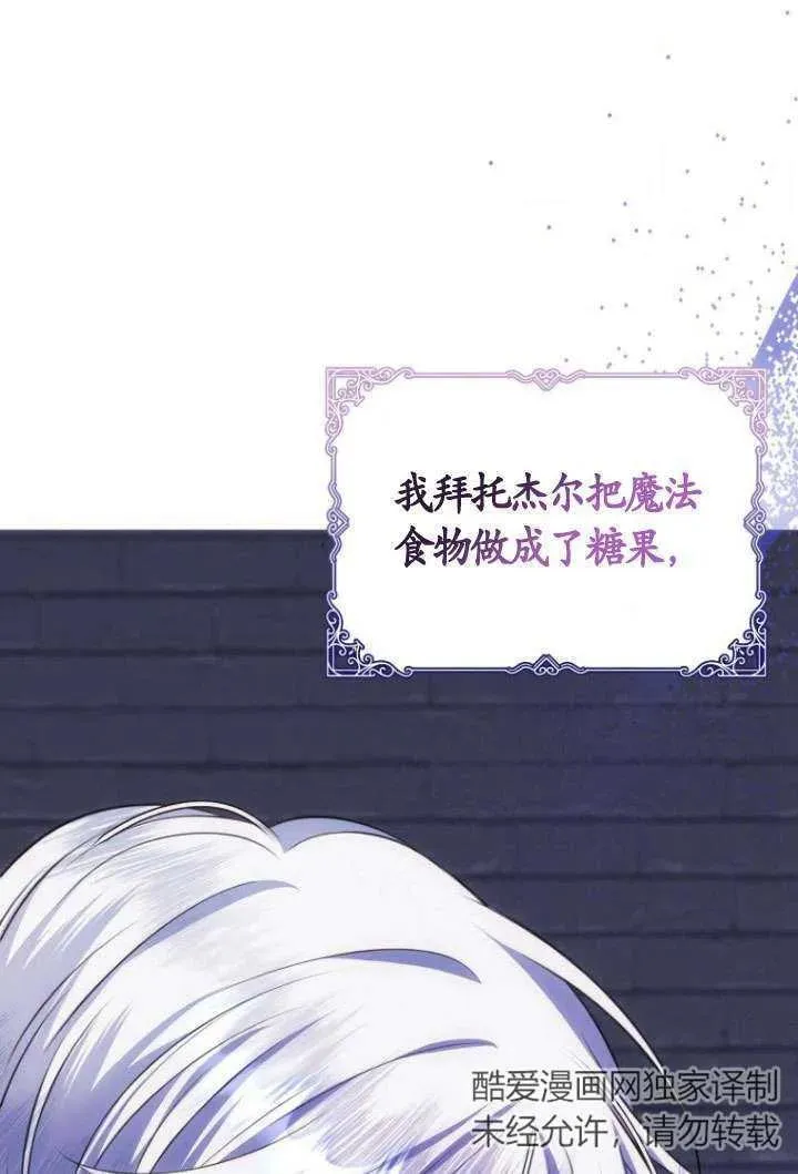 第14话 第66页