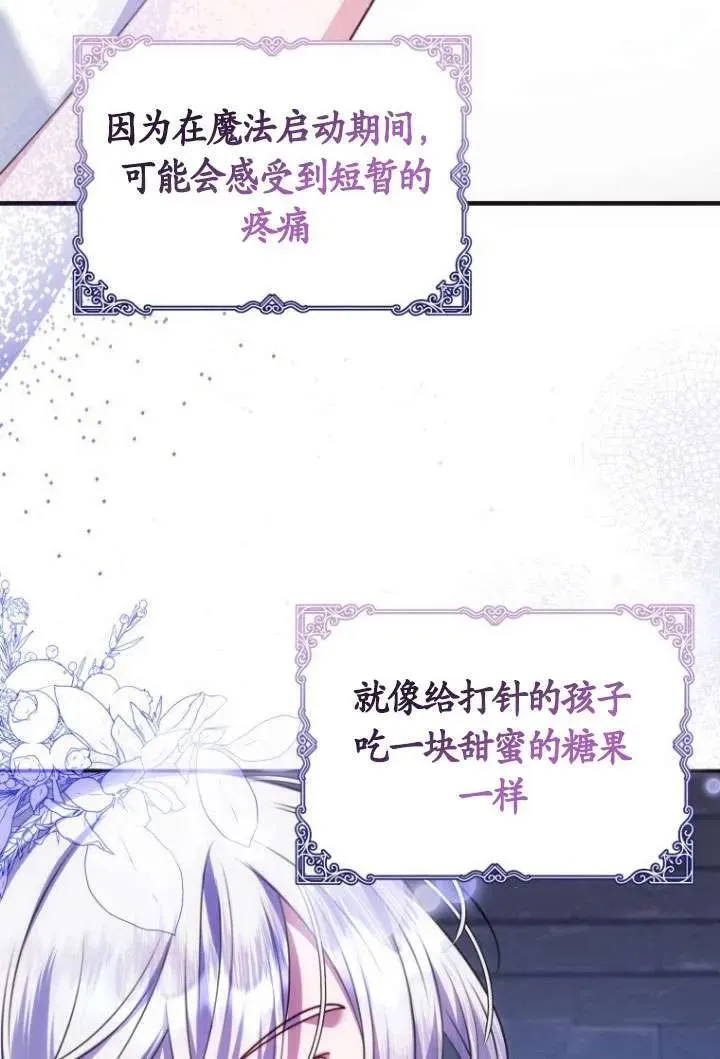 第14话 第68页