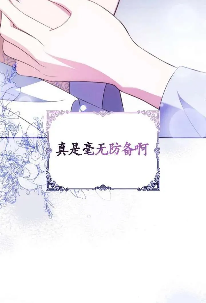 第14话 第71页