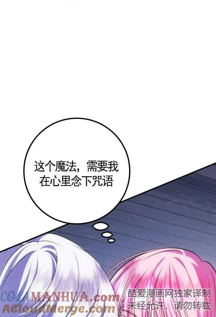 第14话 第73页