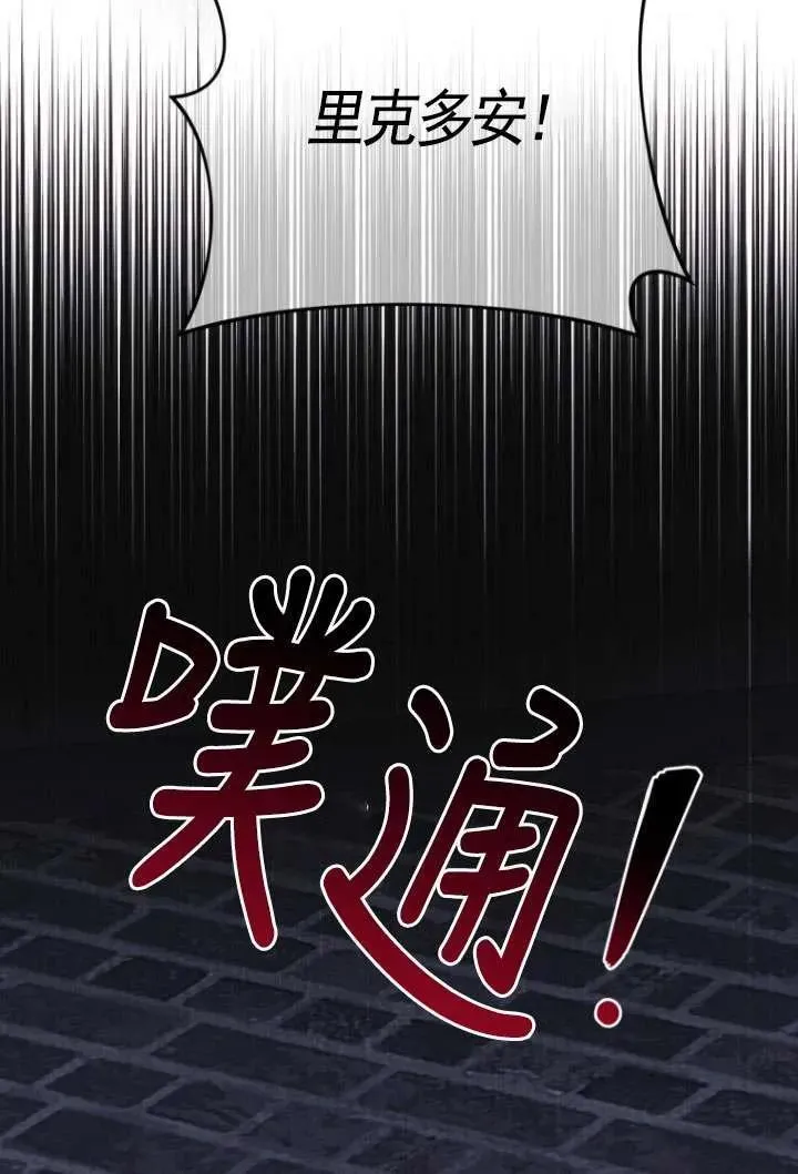 第14话 第80页
