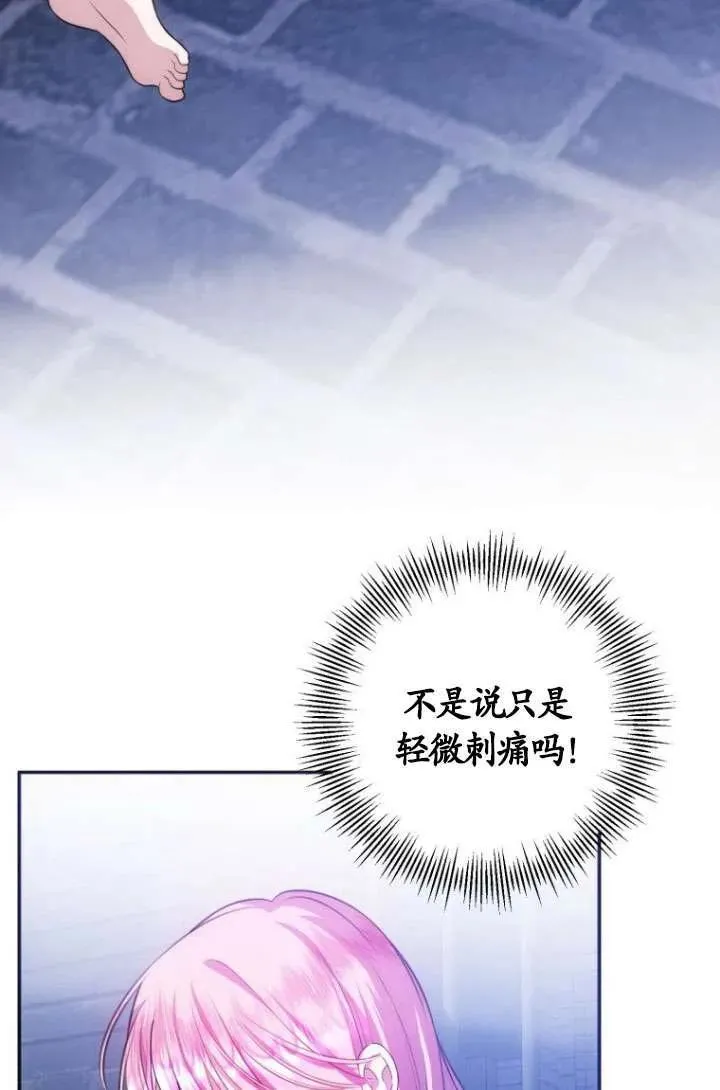 第14话 第82页