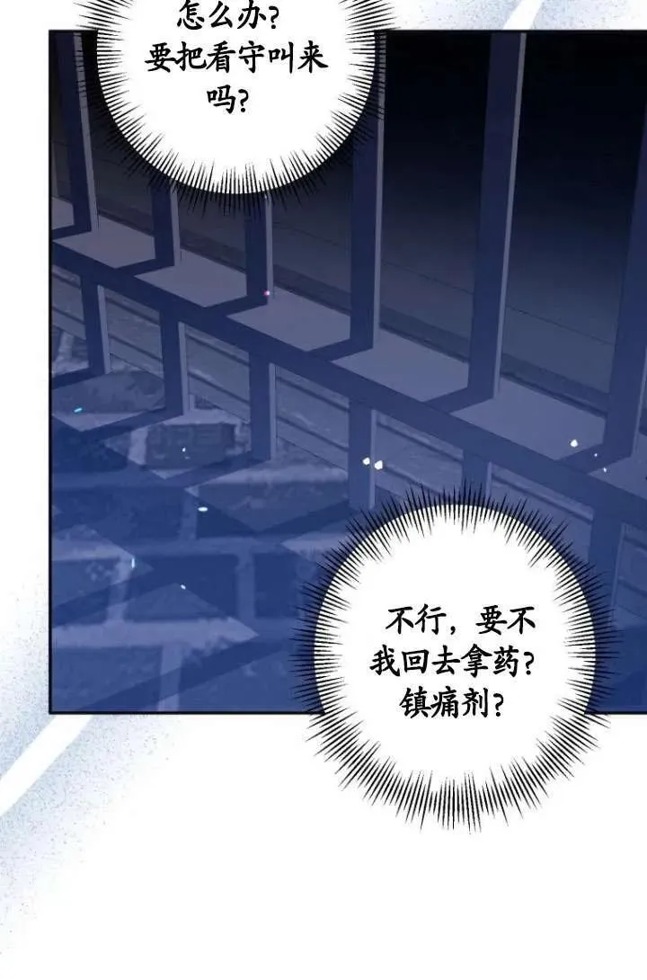 第14话 第84页