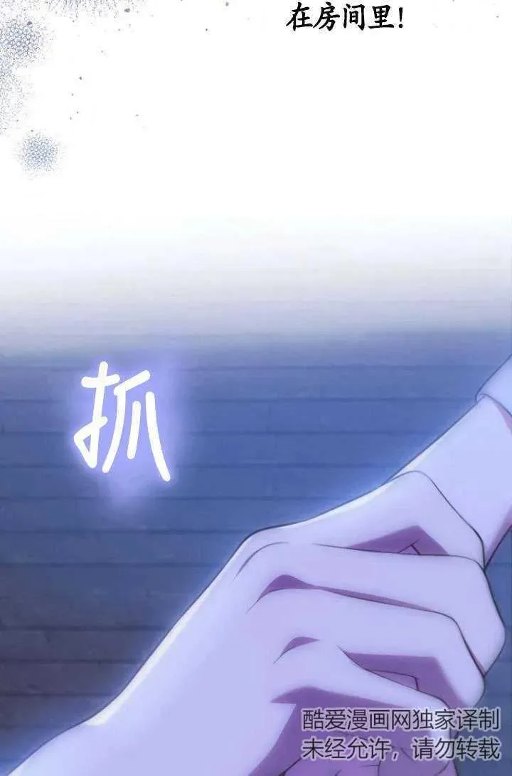 第14话 第86页