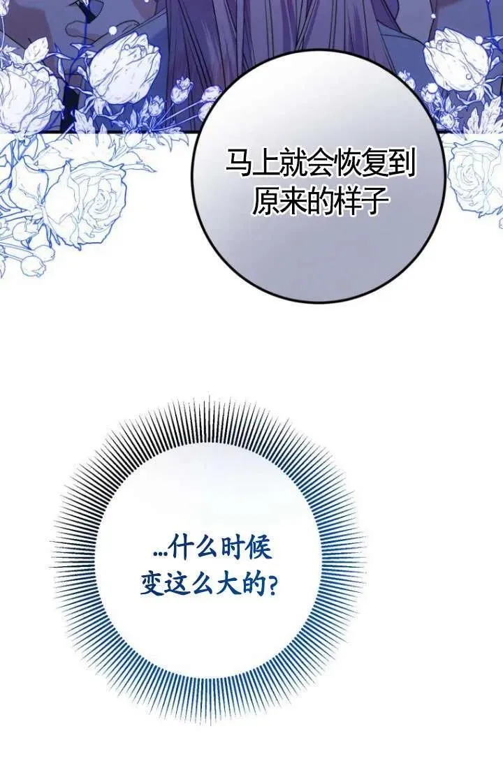 第14话 第94页