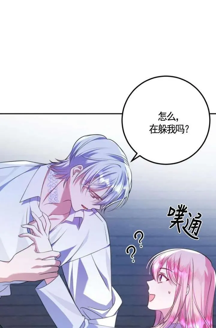 第14话 第95页