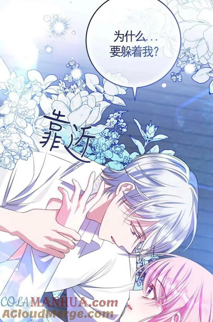 第14话 第101页