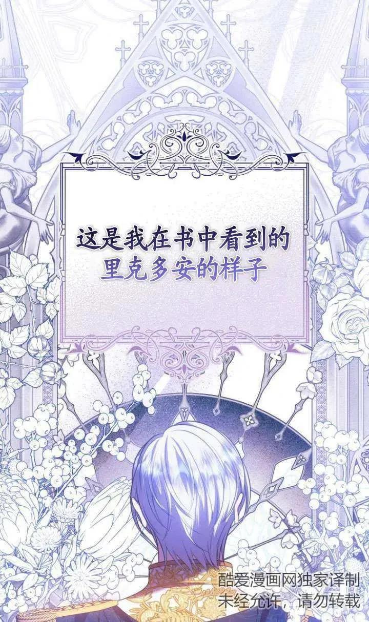 第14话 第111页
