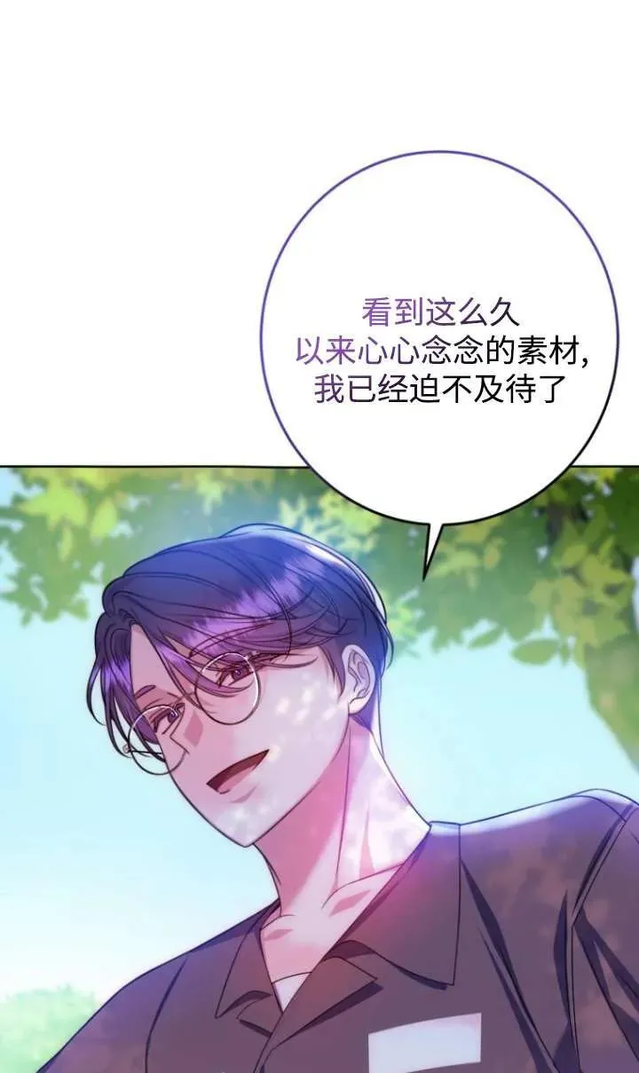第13话 第3页