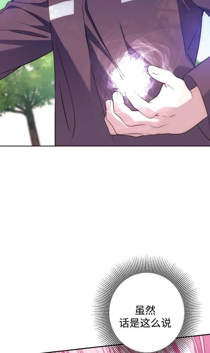 第13话 第4页
