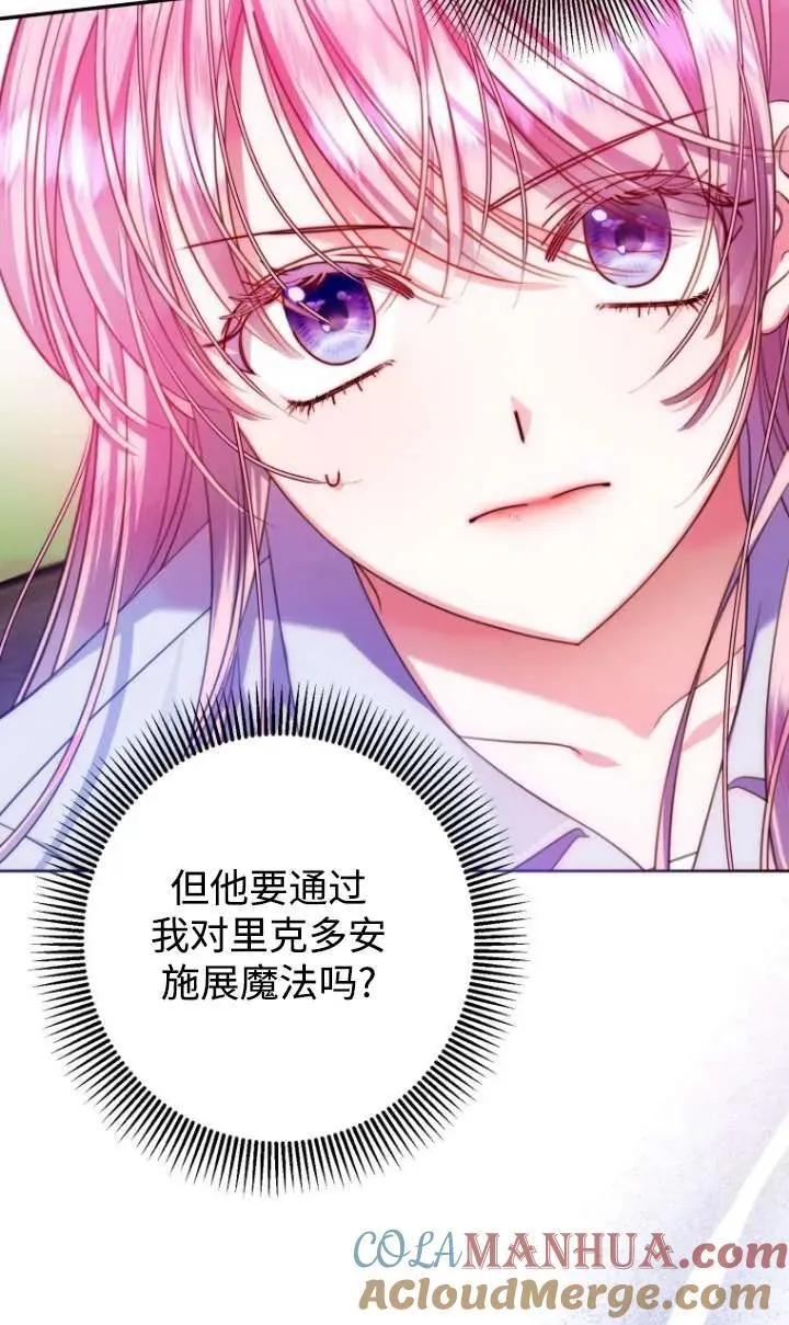 第13话 第5页