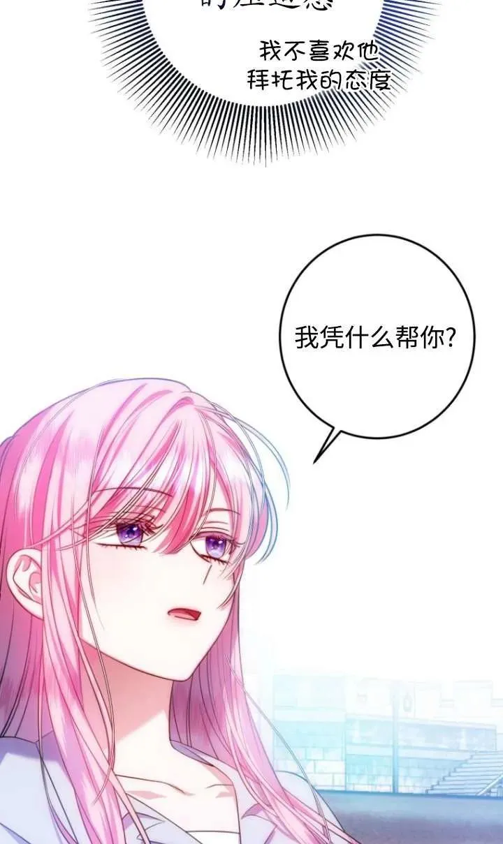 第13话 第11页