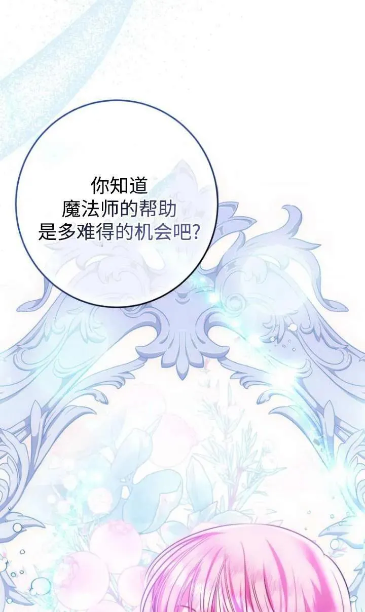 第13话 第16页