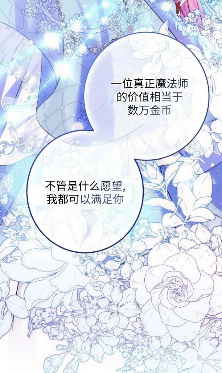 第13话 第18页