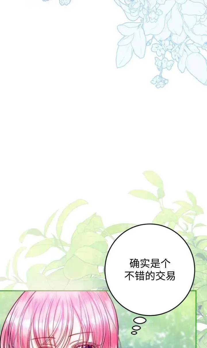 第13话 第19页