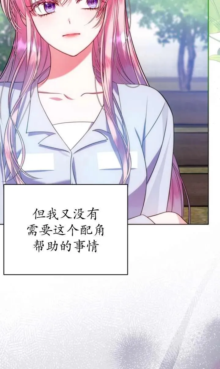 第13话 第20页