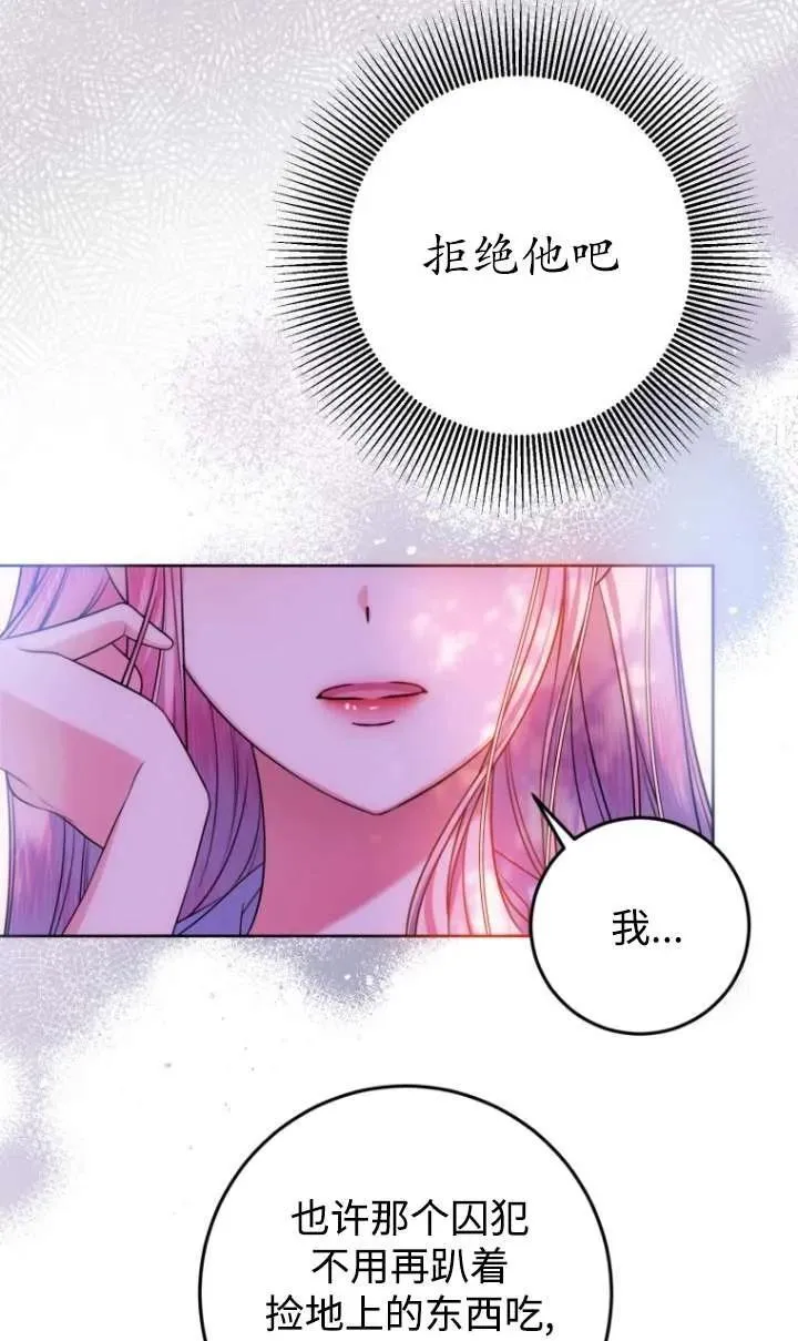 第13话 第22页