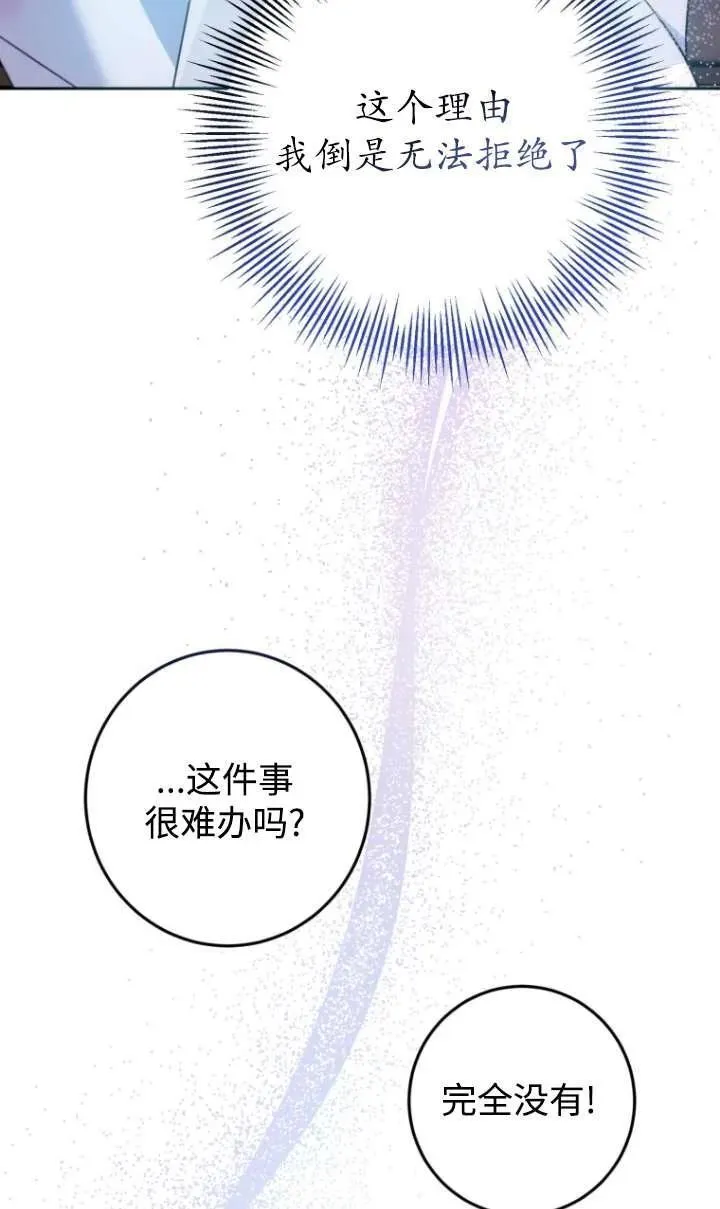 第13话 第24页