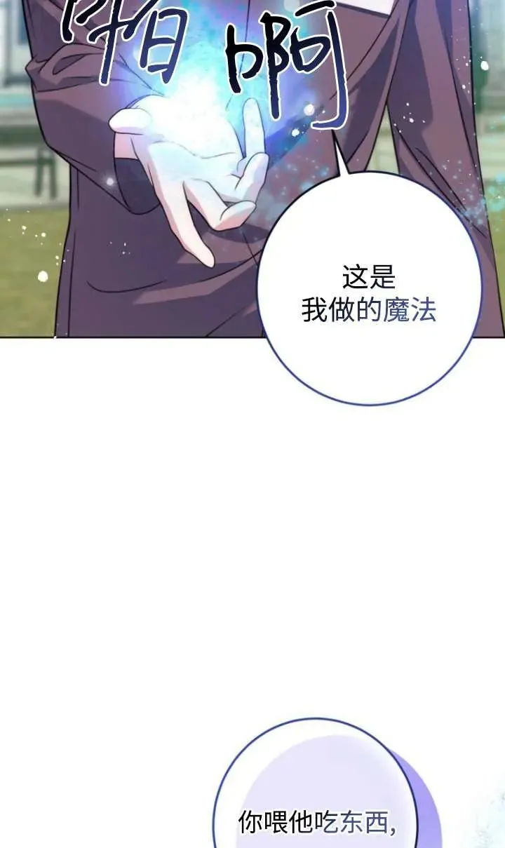 第13话 第26页