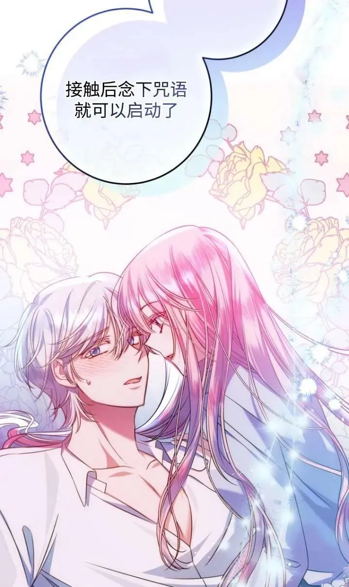 第13话 第27页