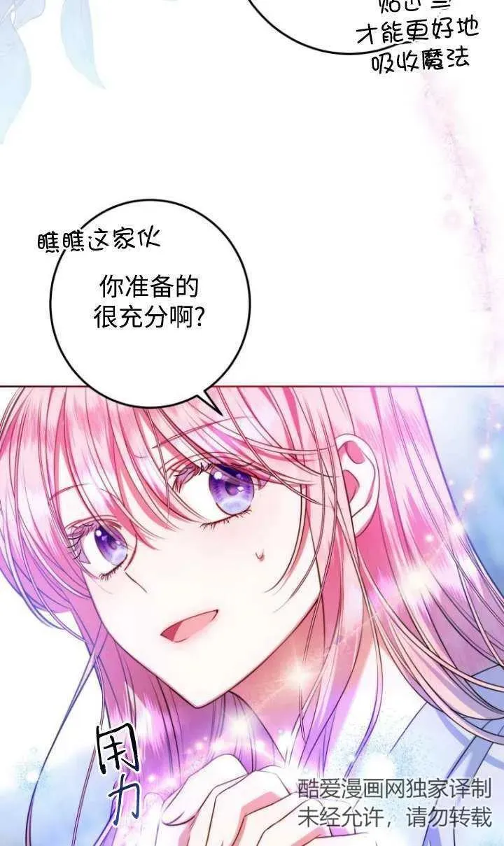 第13话 第30页