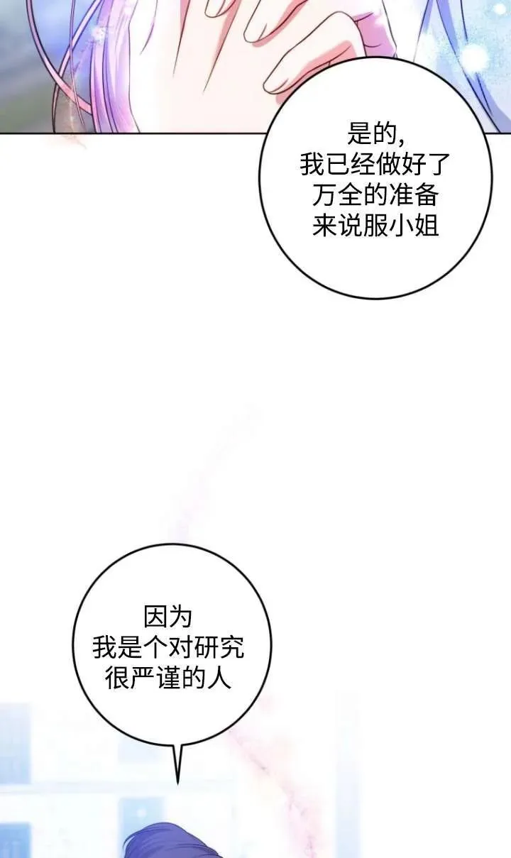 第13话 第31页