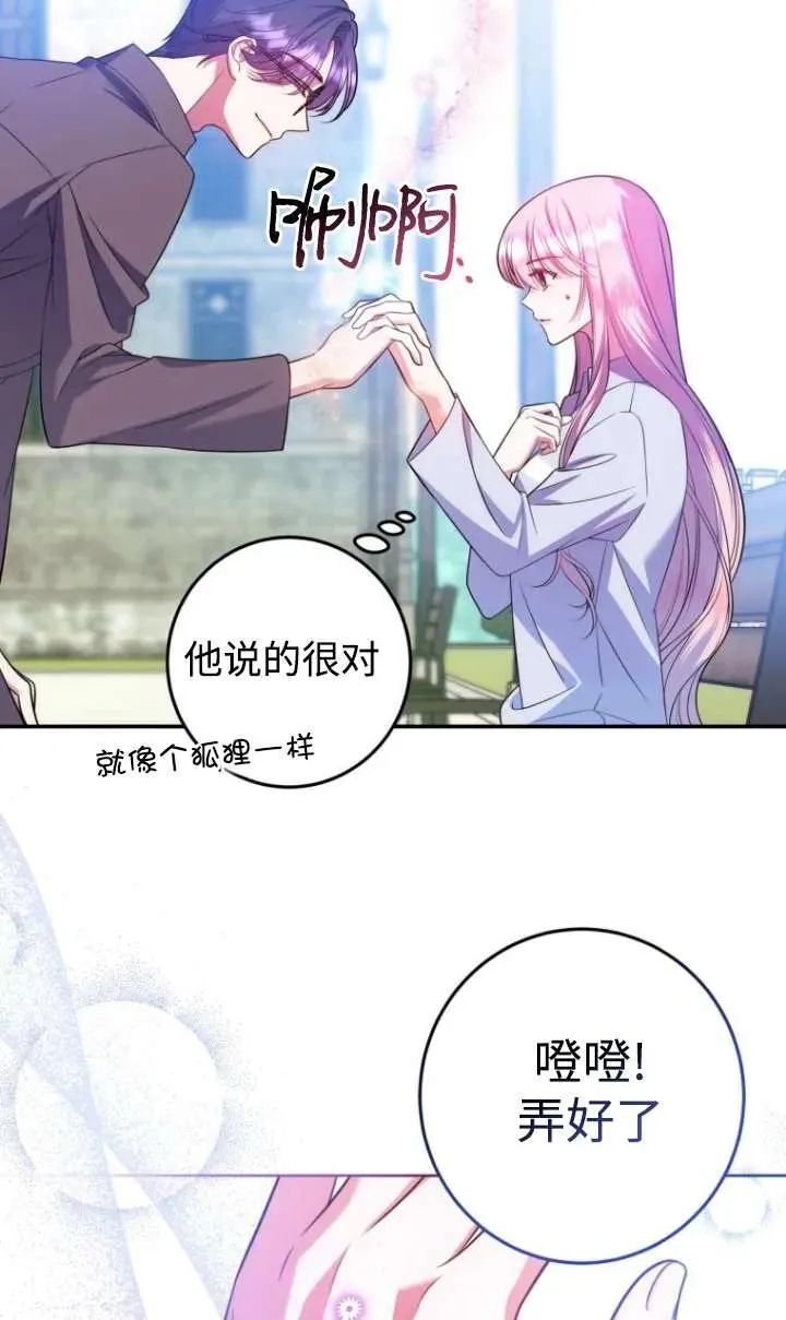 第13话 第32页