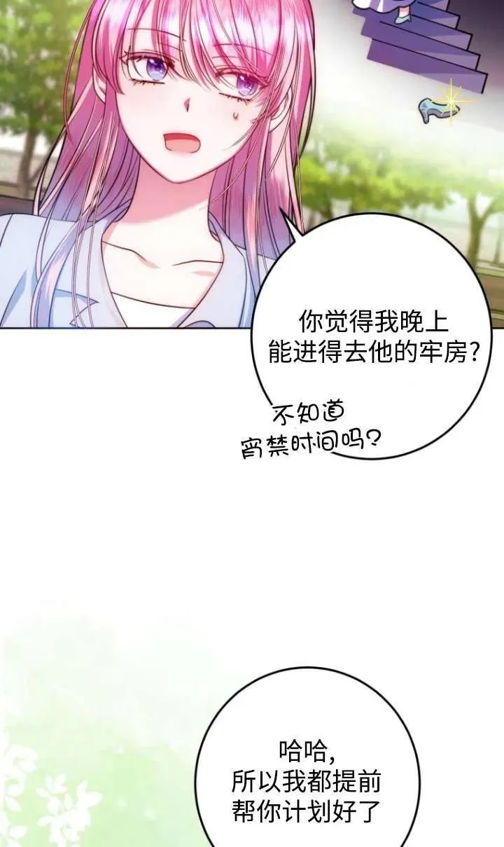 第13话 第38页