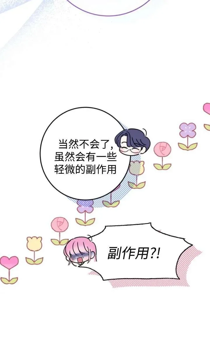 第13话 第47页