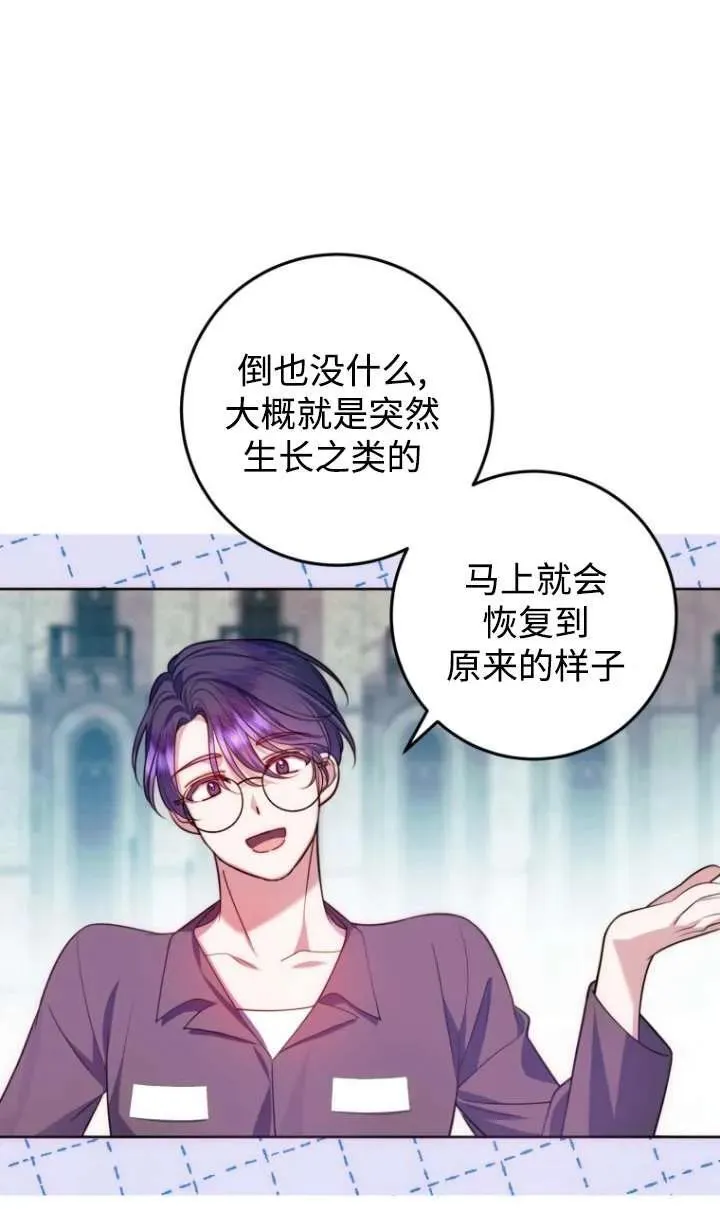 第13话 第48页