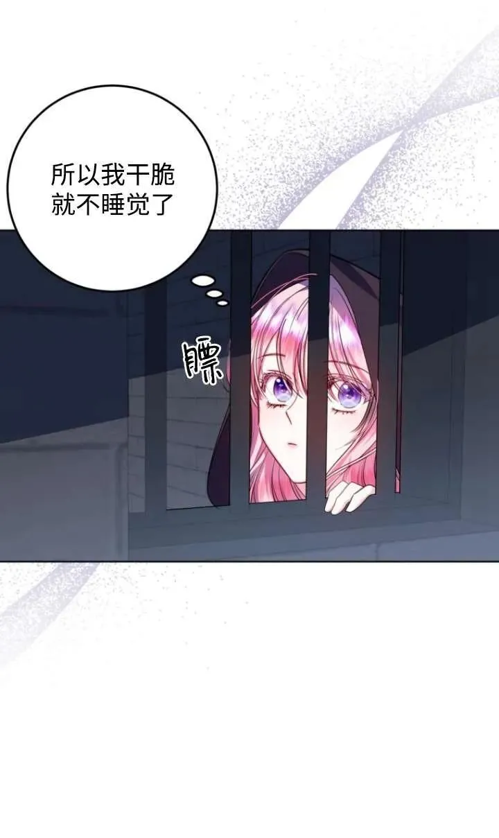 第13话 第68页