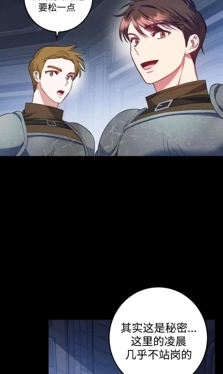 第13话 第70页