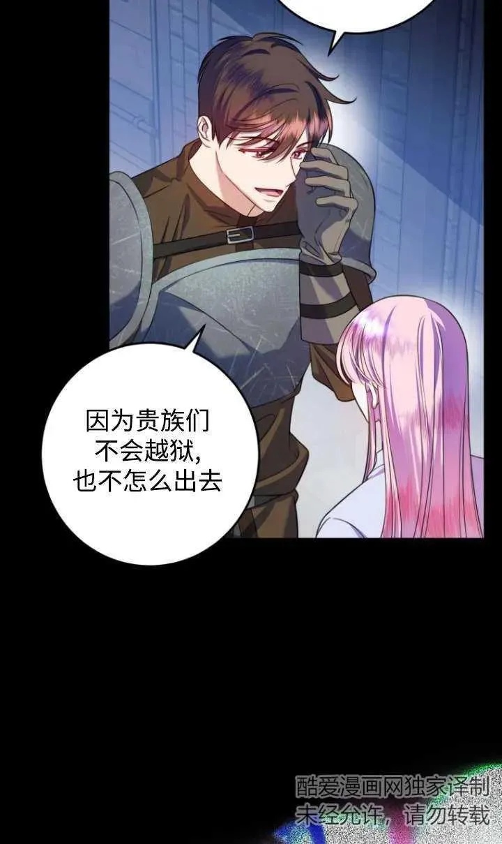 第13话 第71页