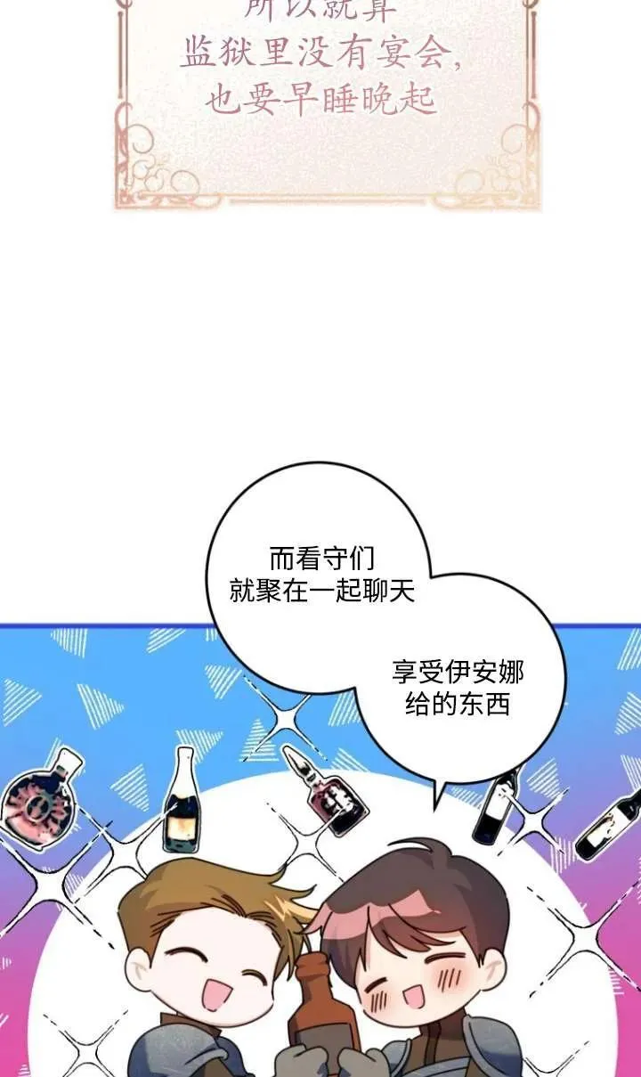 第13话 第75页