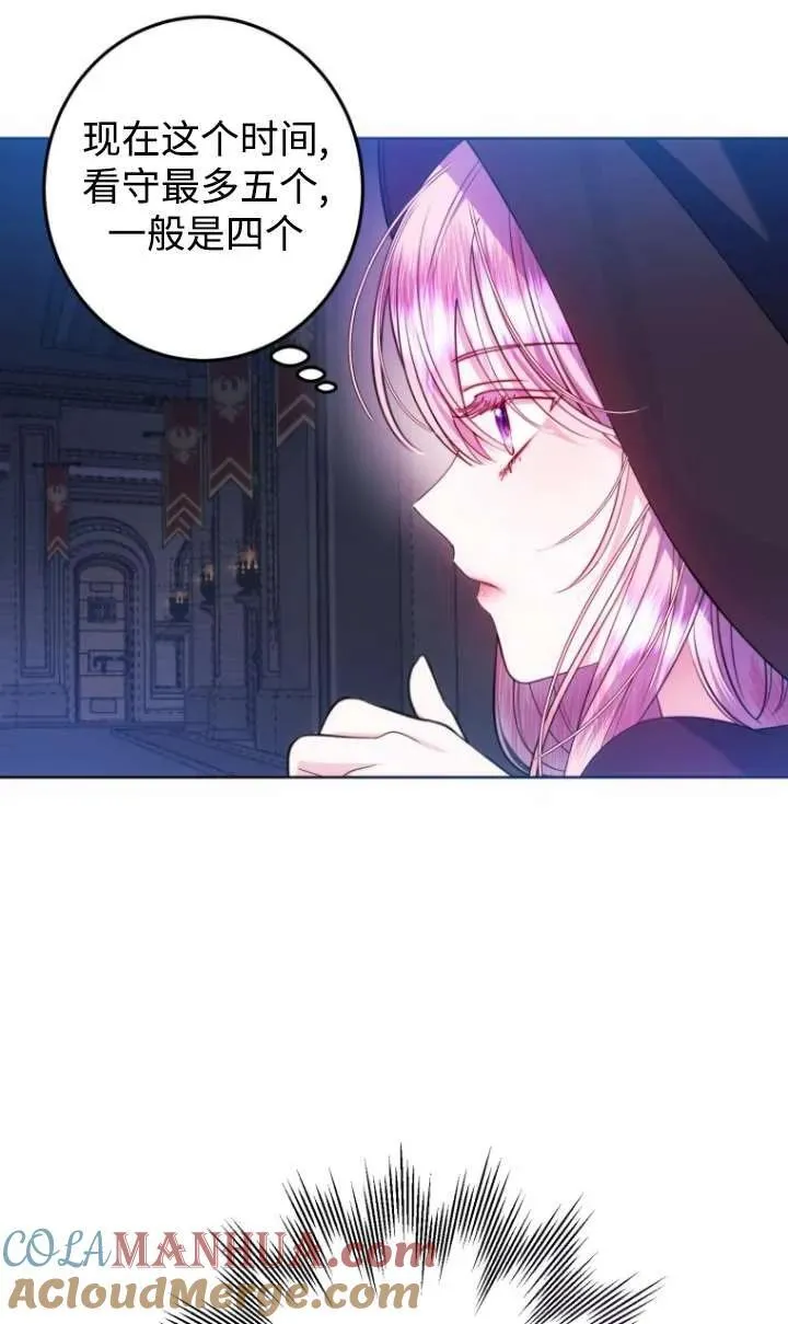 第13话 第77页