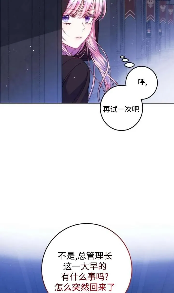 第13话 第92页