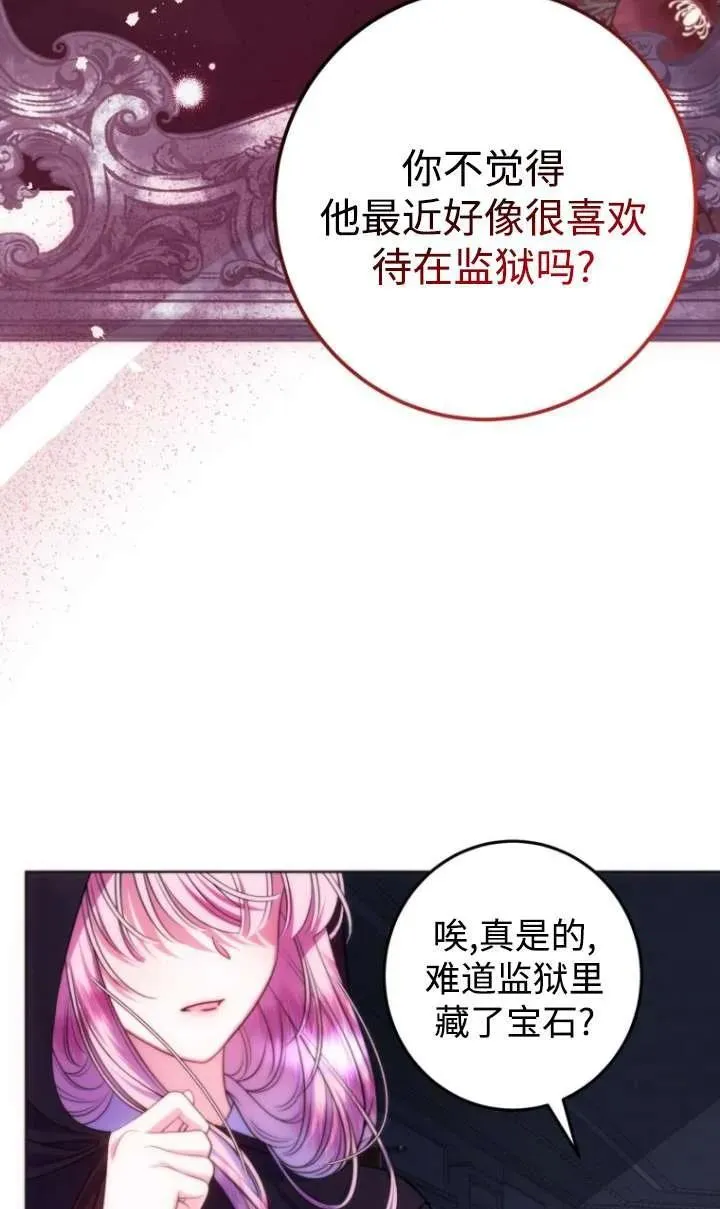 第13话 第96页