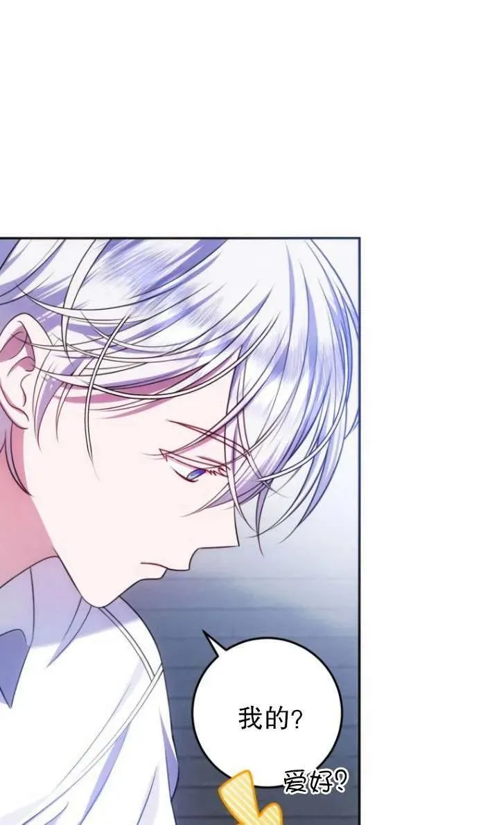 第15话 第7页