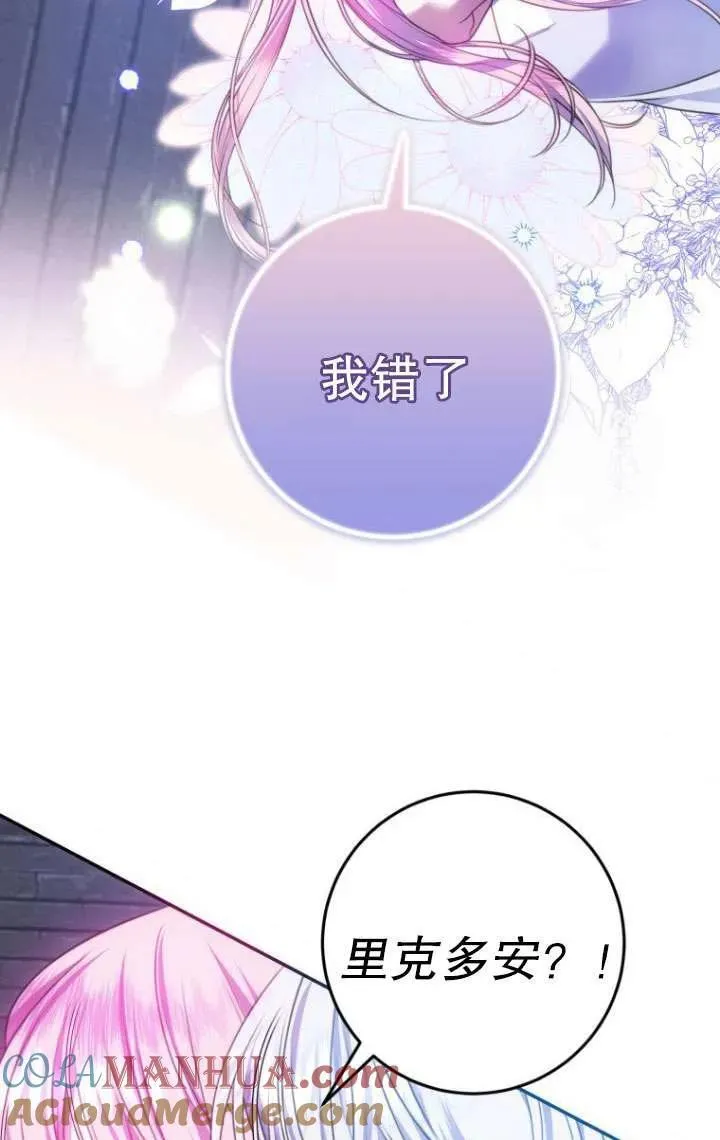 第15话 第37页