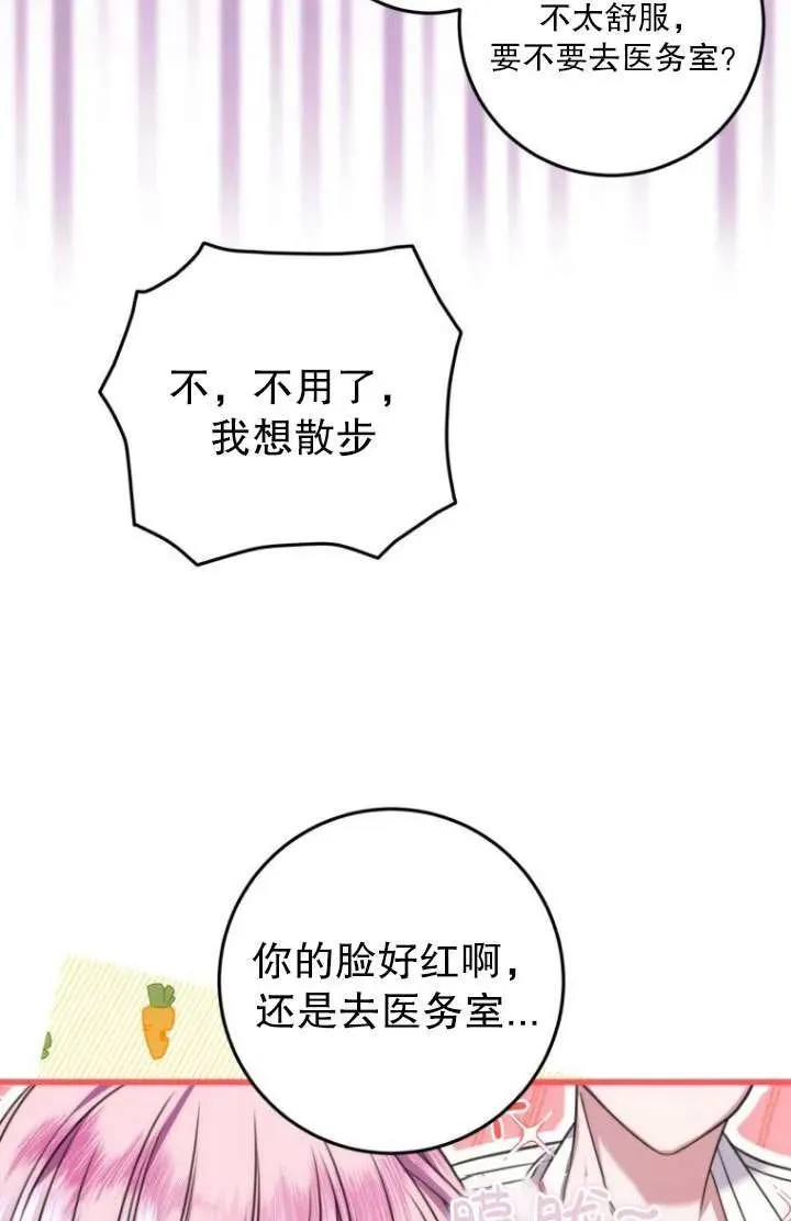 第15话 第66页