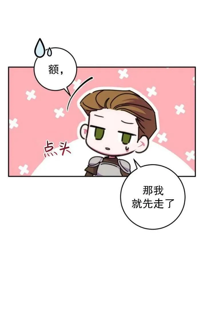 第15话 第68页