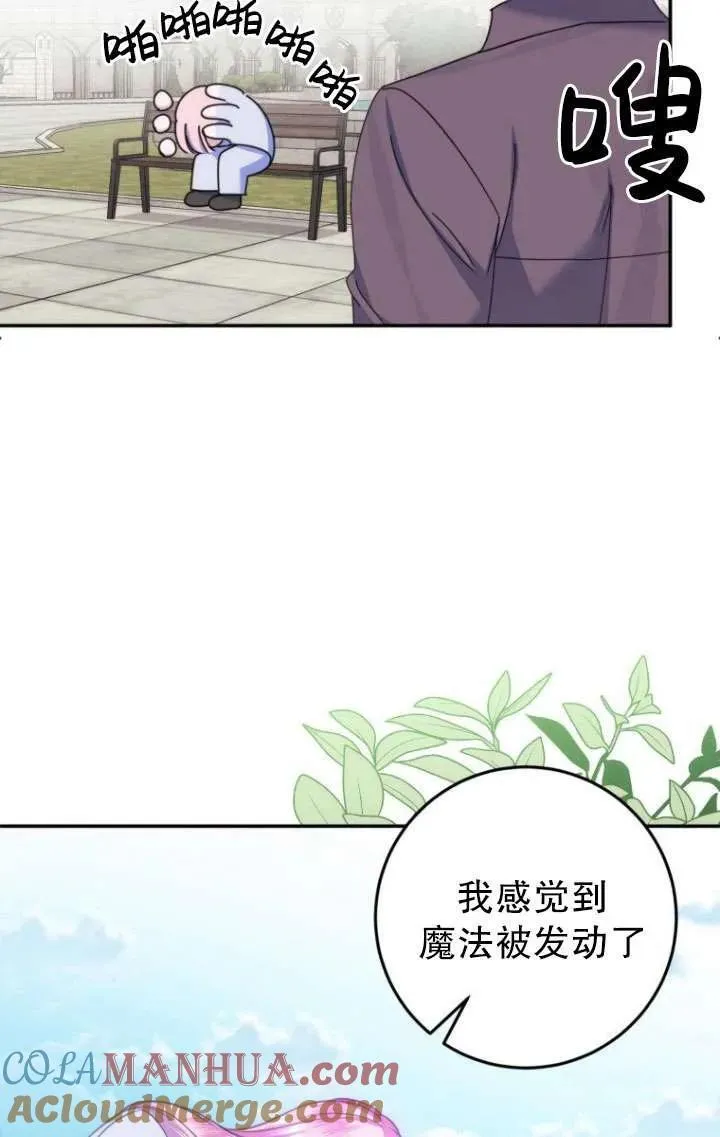 第15话 第73页