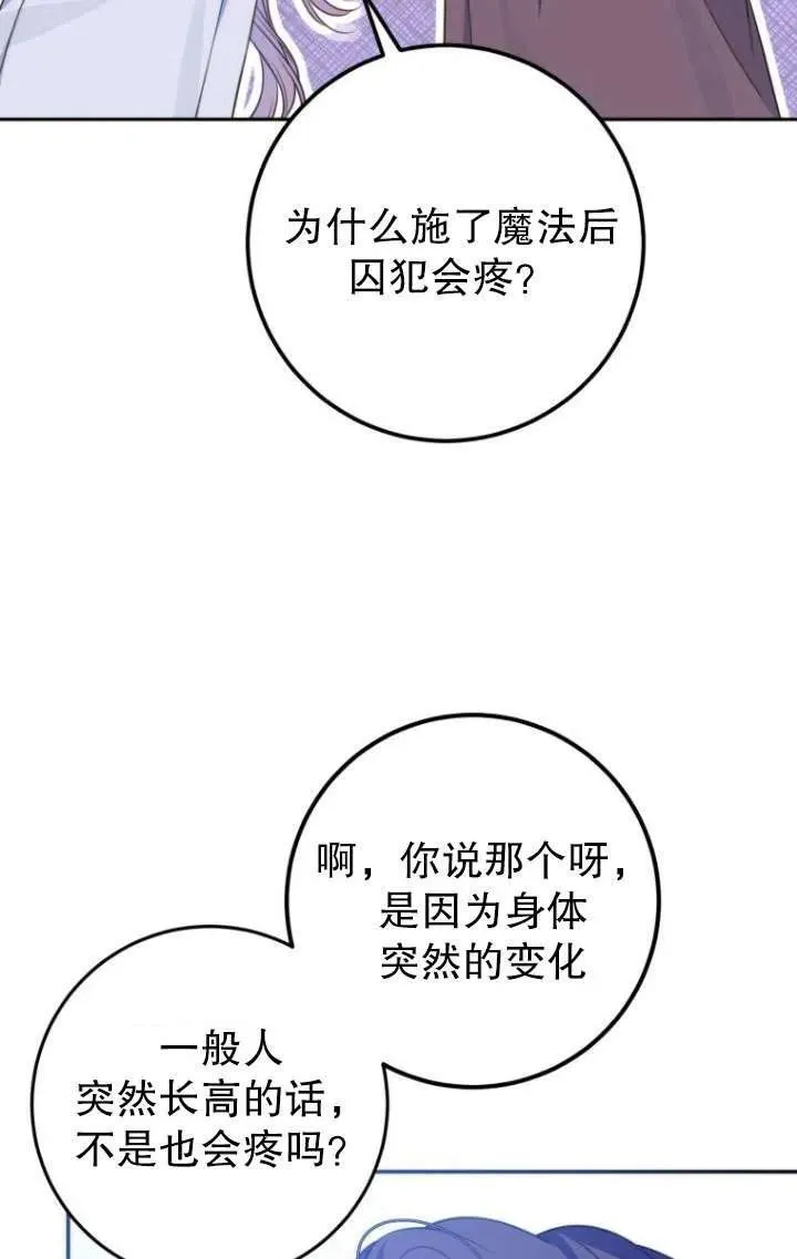 第15话 第79页