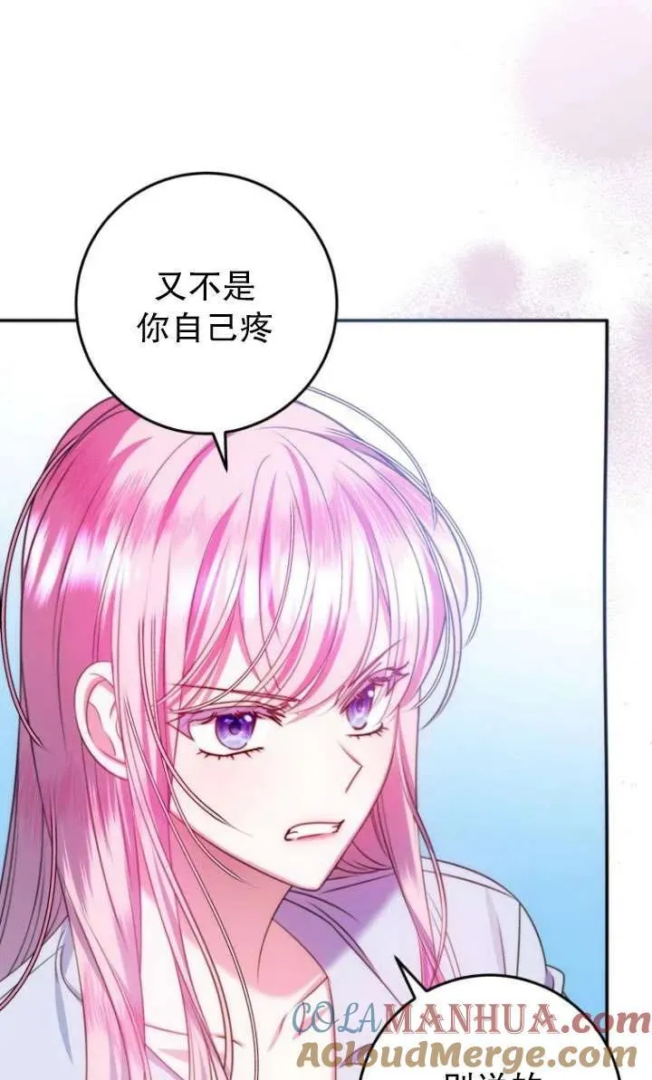 第15话 第81页