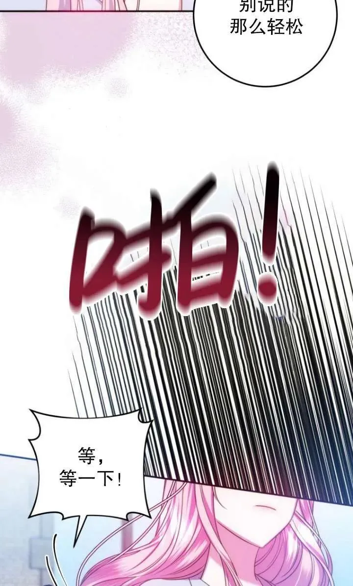 第15话 第82页