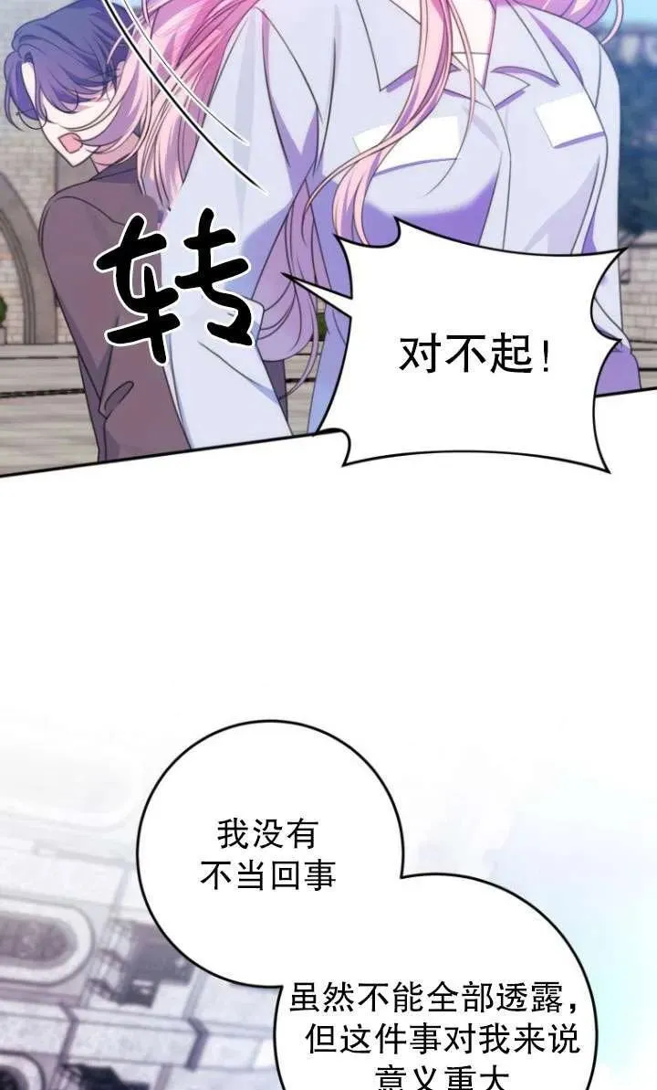 第15话 第83页